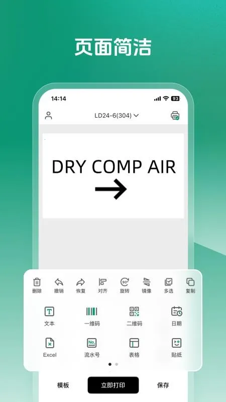 MakeID Label Pro2026�ٷ����°汾v1.7.1 �ٷ������ͼ