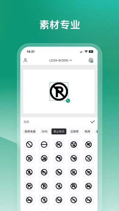 MakeID Label Pro2026�ٷ����°汾v1.7.1 �ٷ������ͼ