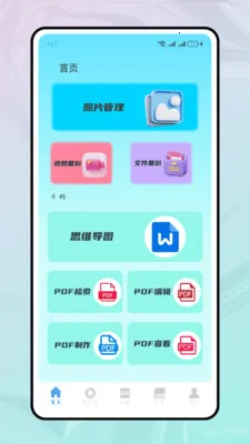 ���ֻ���ѧ2026�ٷ�����v1.2.2 �ٷ������ͼ