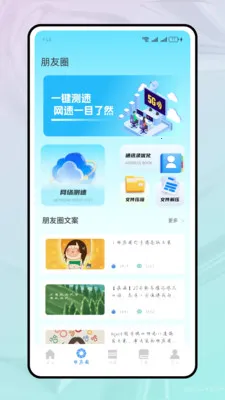 ���ֻ���ѧ2026�ٷ�����v1.2.2 �ٷ������ͼ