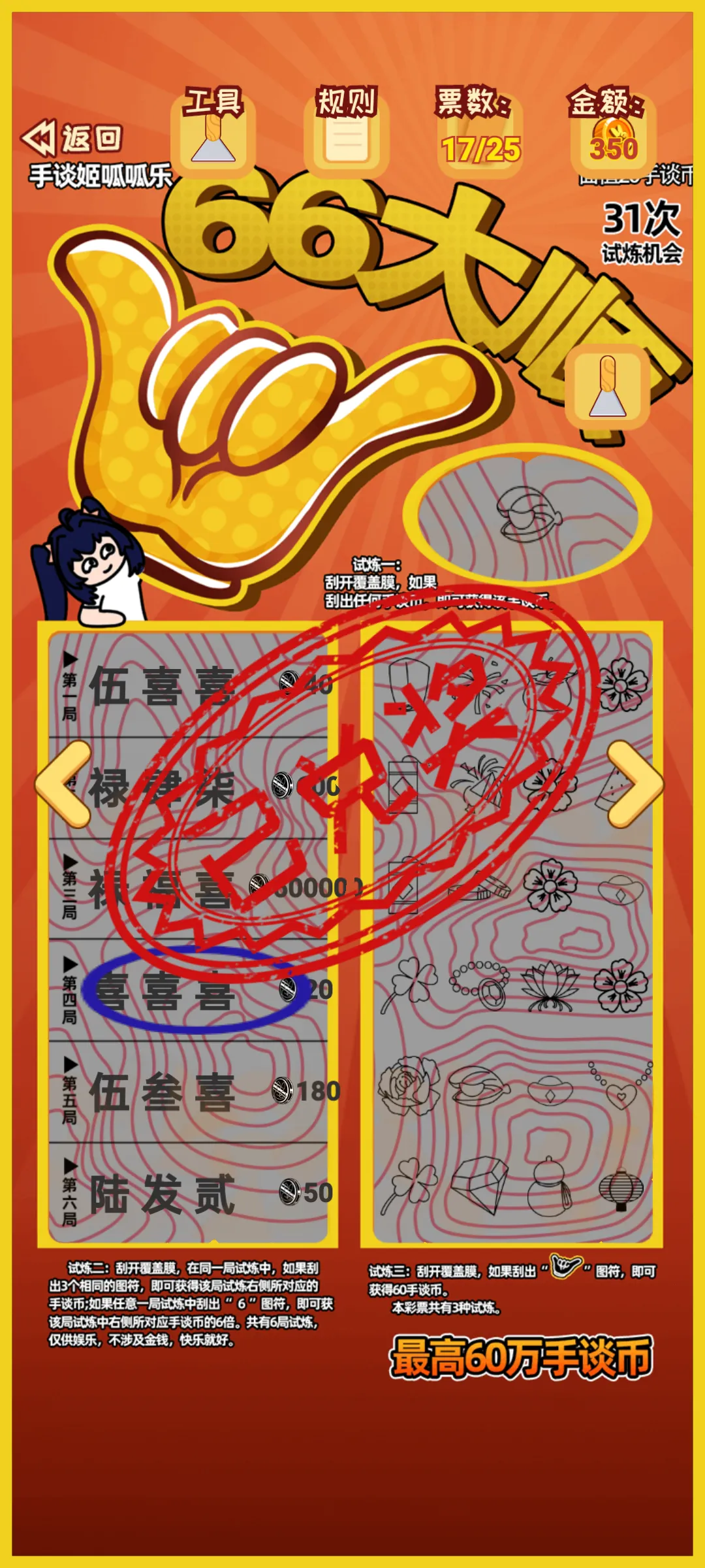 ������ģ����(�ι���ģ����Ϸ)v12 ��Ѱ��ͼ