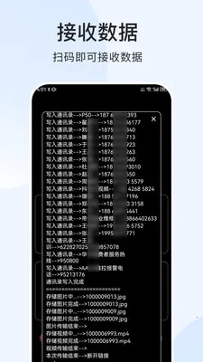 ����Ѹ�񻻻�����(�豸�ļ�����)v1.2.1 ��Ѱ��ͼ