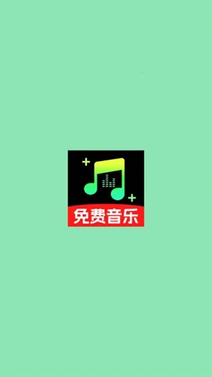 汽车音乐免费多最新手机版 汽车音乐免费多最新手机版
