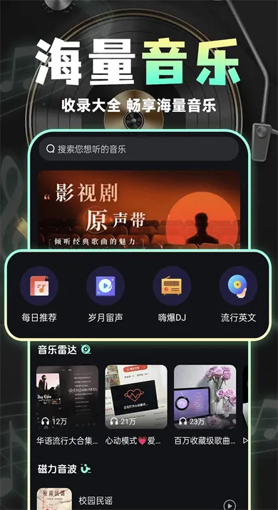汽车音乐免费多最新手机版 汽车音乐免费多最新手机版