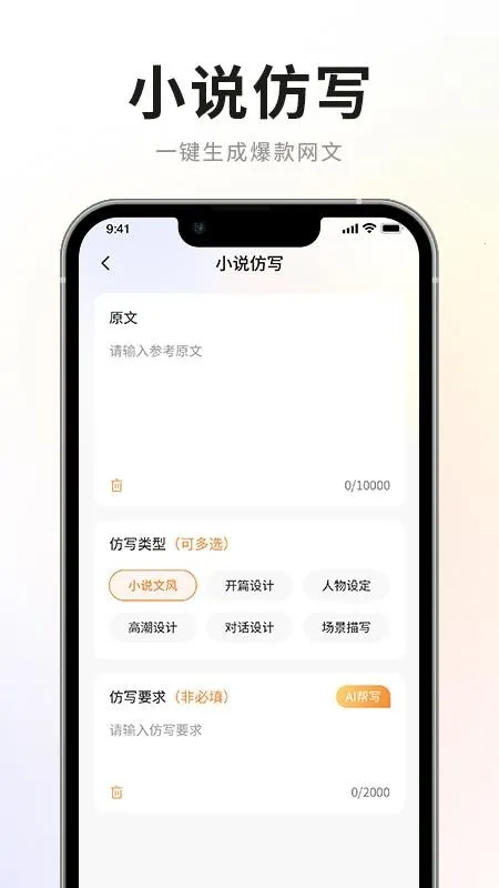 AIС˵д��ר��2026���ذ�װv1.3.5 �ֻ����ͼ