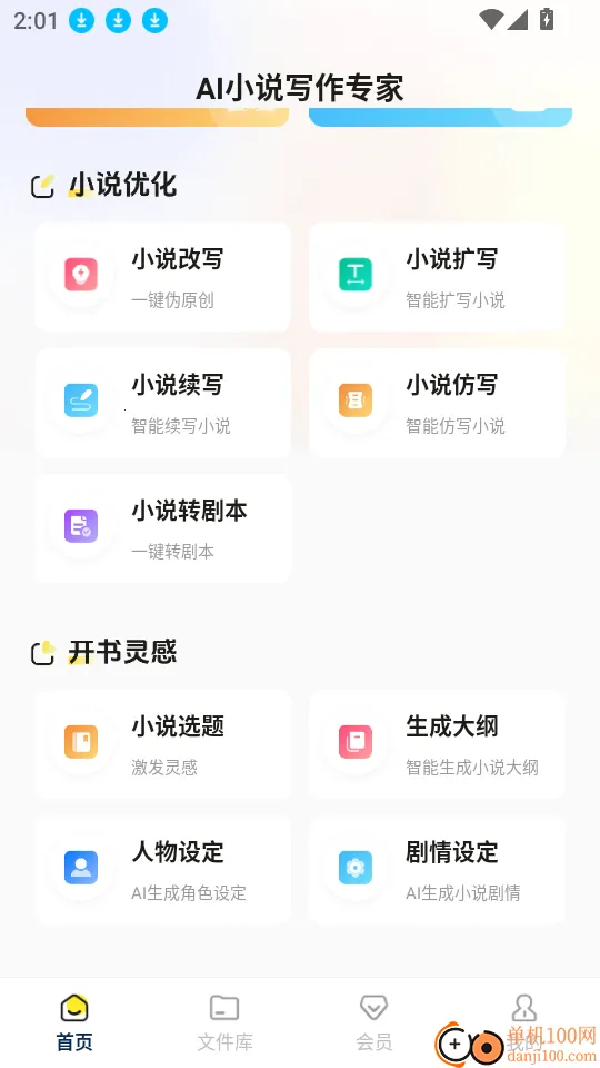 AIС˵д��ר��2026���ذ�װ