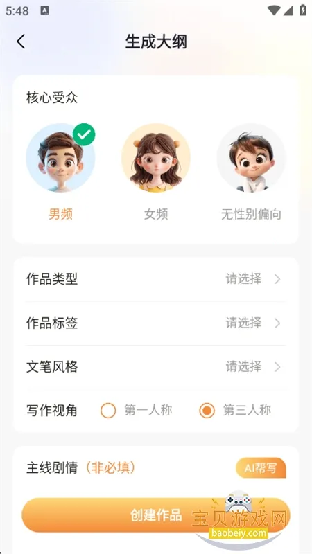 AIС˵д��ר��2026���ذ�װv1.3.5 �ֻ����ͼ