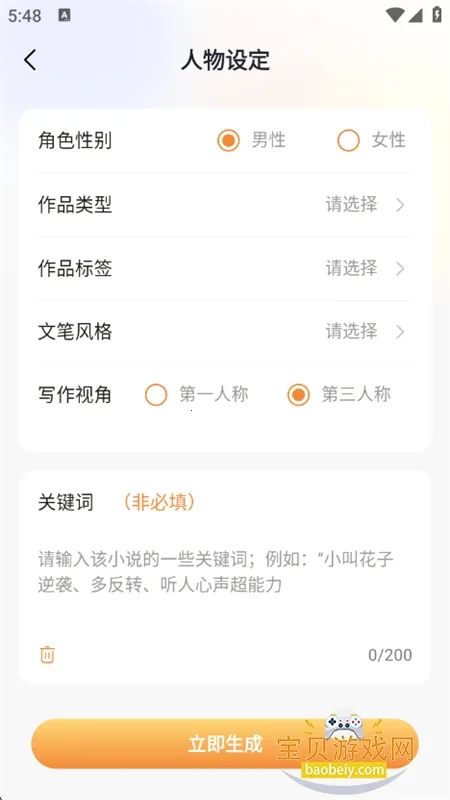 AIС˵д��ר��2026���ذ�װv1.3.5 �ֻ����ͼ