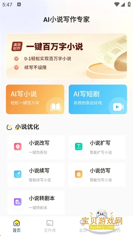 AIС˵д��ר��2026���ذ�װv1.3.5 �ֻ����ͼ