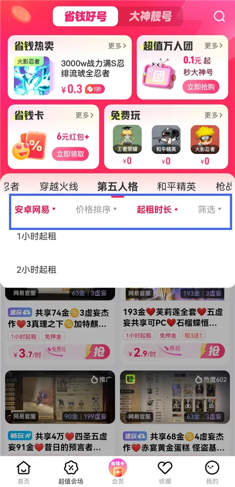 �����(��Ϸ�˺�����ƽ̨)