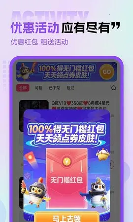 �����(��Ϸ�˺�����ƽ̨)v4.0.2.8 �ֻ����ͼ