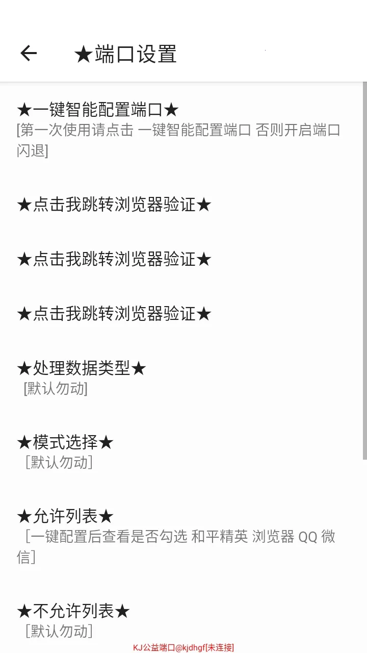 KJ公益端口正版2026最新版本 KJ公益端口正版2026最新版本