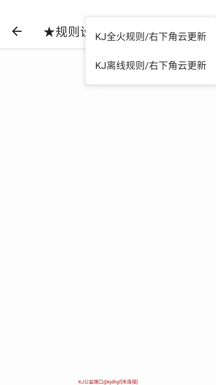 KJ公益端口正版2026最新版本 KJ公益端口正版2026最新版本