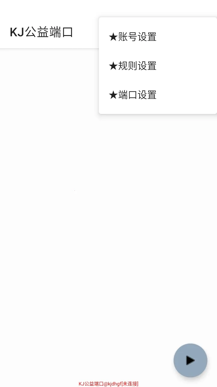 KJ����˿�����2026���°汾v999 �ֻ����ͼ