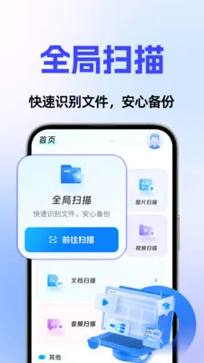 �����¼��ѱ��ݴ�ʦ(�ļ����ݹ���)v1.0.3 ��׿���ͼ