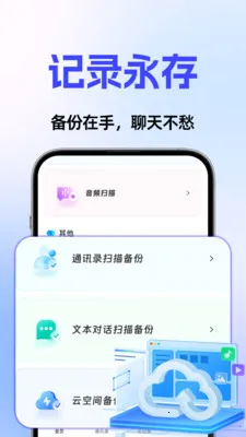 �����¼��ѱ��ݴ�ʦ(�ļ����ݹ���)v1.0.3 ��׿���ͼ