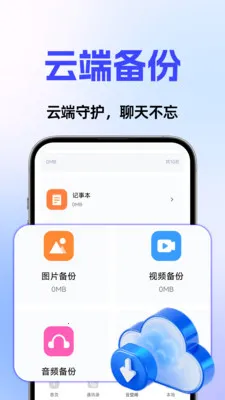 �����¼��ѱ��ݴ�ʦ(�ļ����ݹ���)v1.0.3 ��׿���ͼ