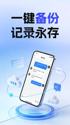 �����¼��ѱ��ݴ�ʦ(�ļ����ݹ���)v1.0.3 ��׿���ͼ