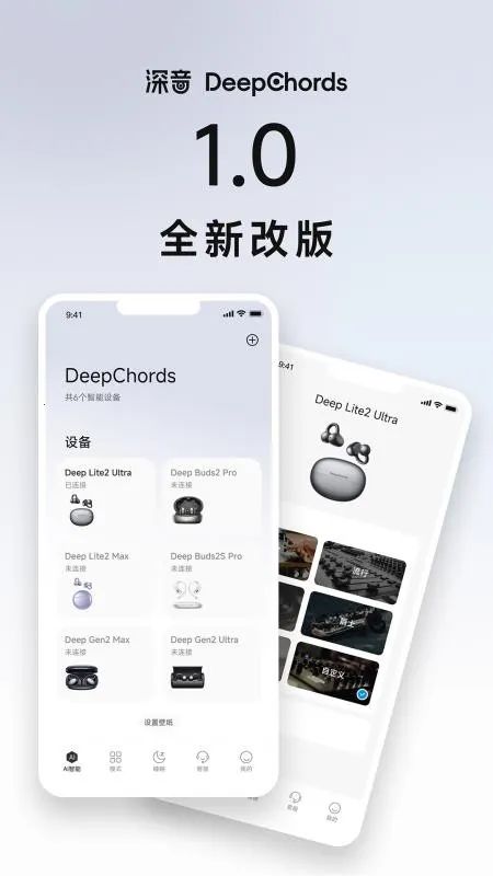 DeepChords(�����豸��������)v1.0.4 ��Ѱ��ͼ