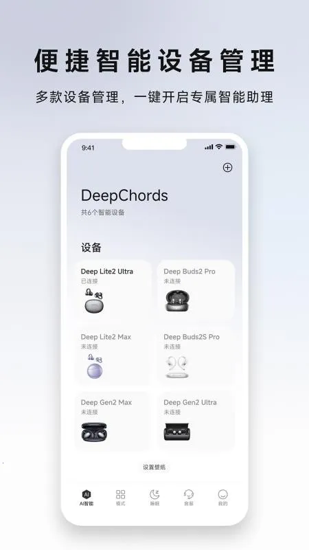 DeepChords(�����豸��������)v1.0.4 ��Ѱ��ͼ