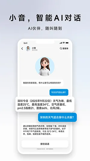 DeepChords(智能设备管理软件) DeepChords(智能设备管理软件)