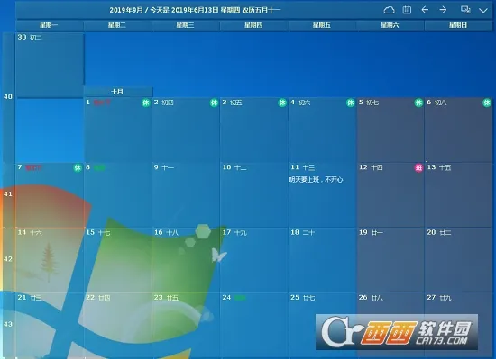 �����嵥(�ճ̹�������)v2.3.79 �ٷ������ͼ