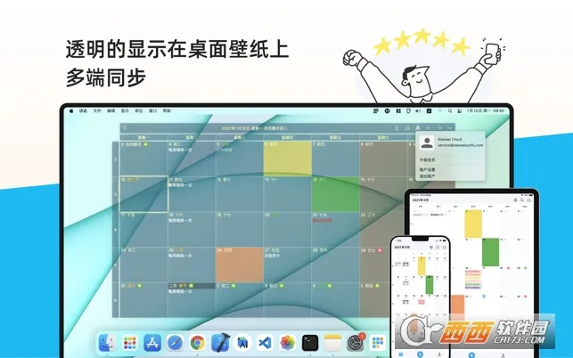 �����嵥(�ճ̹�������)v2.3.79 �ٷ������ͼ