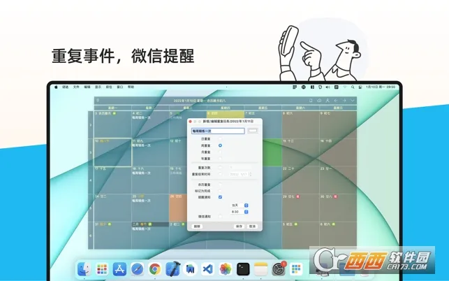 �����嵥(�ճ̹�������)v2.3.79 �ٷ������ͼ