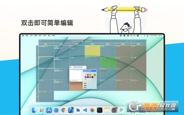 �����嵥(�ճ̹�������)v2.3.79 �ٷ������ͼ