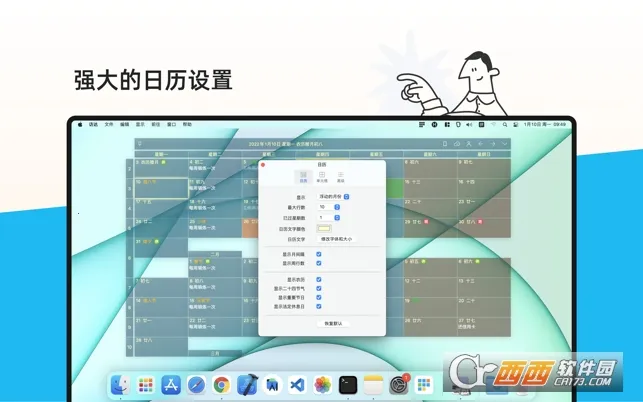 �����嵥(�ճ̹�������)v2.3.79 �ٷ������ͼ