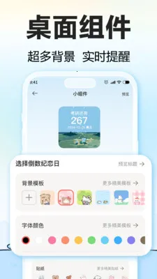 ����Ѽ(�����ռ�¼����)v1.6.4 �ٷ������ͼ