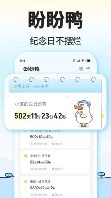 ����Ѽ(�����ռ�¼����)v1.6.4 �ٷ������ͼ