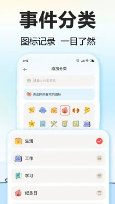 ����Ѽ(�����ռ�¼����)v1.6.4 �ٷ������ͼ