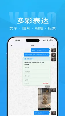 Τ��(��ʱͨѶ����)v1.4.1 �ٷ������ͼ