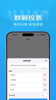 Τ��(��ʱͨѶ����)v1.4.1 �ٷ������ͼ