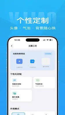 Τ��(��ʱͨѶ����)v1.4.1 �ٷ������ͼ