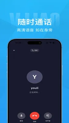 Τ��(��ʱͨѶ����)v1.4.1 �ٷ������ͼ