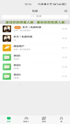 ˽��(������������)v1.2.76 �ֻ����ͼ