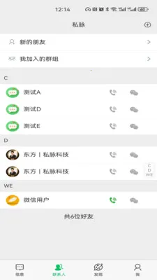 ˽��(������������)v1.2.76 �ֻ����ͼ