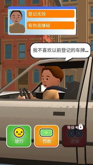 巡警模拟器(巡警模拟游戏) 巡警模拟器(巡警模拟游戏)