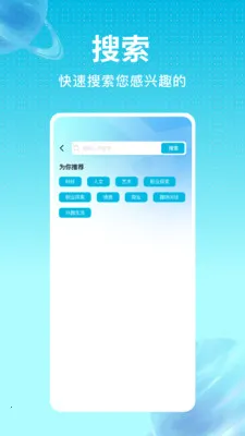 ���沥��(���������Ƽ�)v1.0.0 �ֻ����ͼ