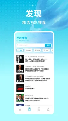 ���沥��(���������Ƽ�)v1.0.0 �ֻ����ͼ