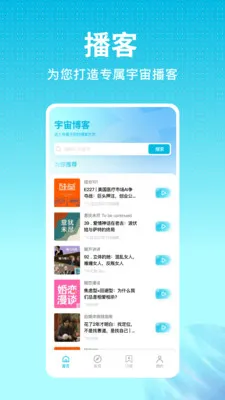 ���沥��(���������Ƽ�)v1.0.0 �ֻ����ͼ