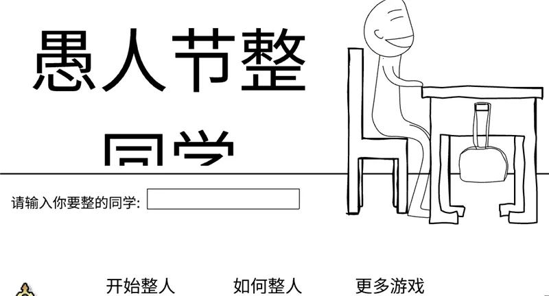 ���˽���ͬѧ(У԰��������Ϸ)v1.0 ��׿���ͼ