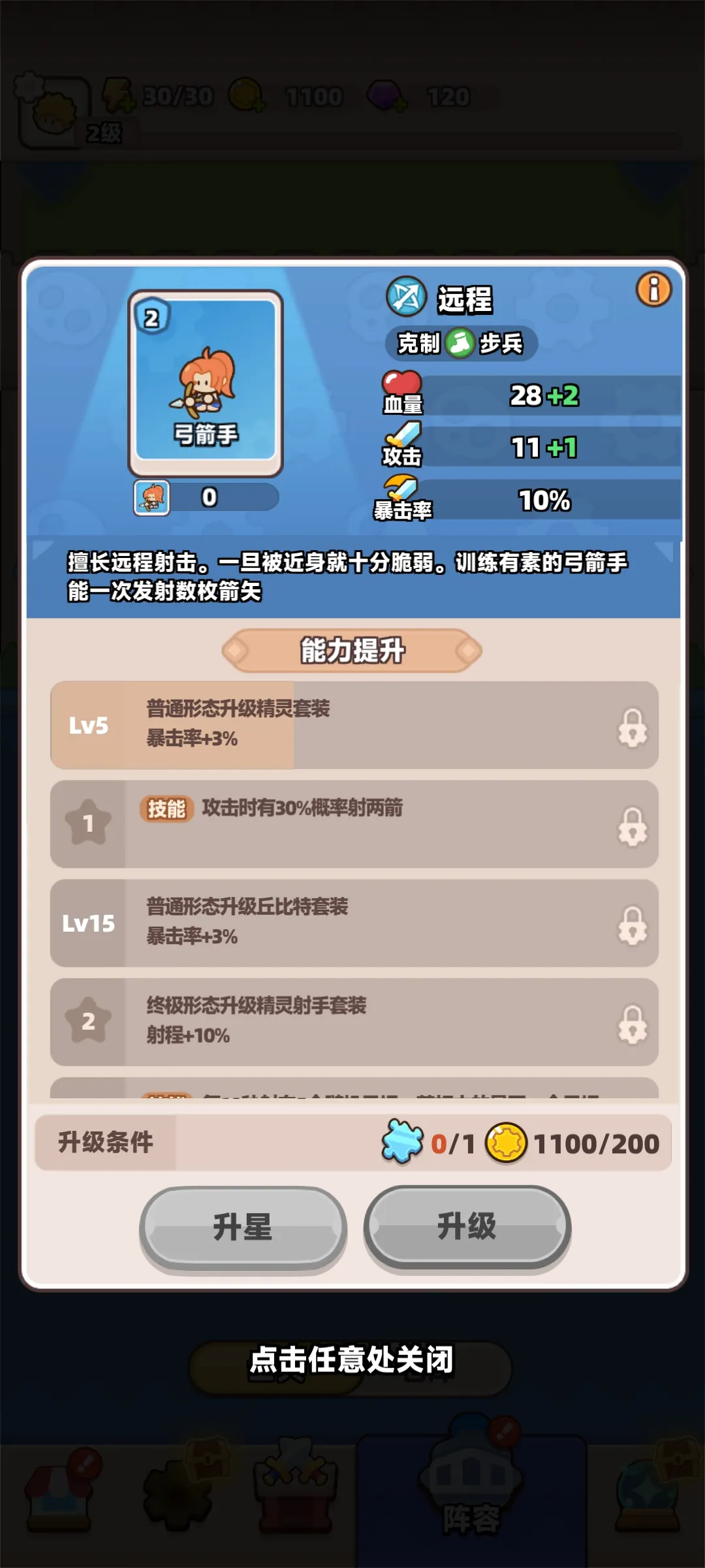 װ�������߼�ǿ��(����ð����Ϸ)v1.3.8 ��׿���ͼ