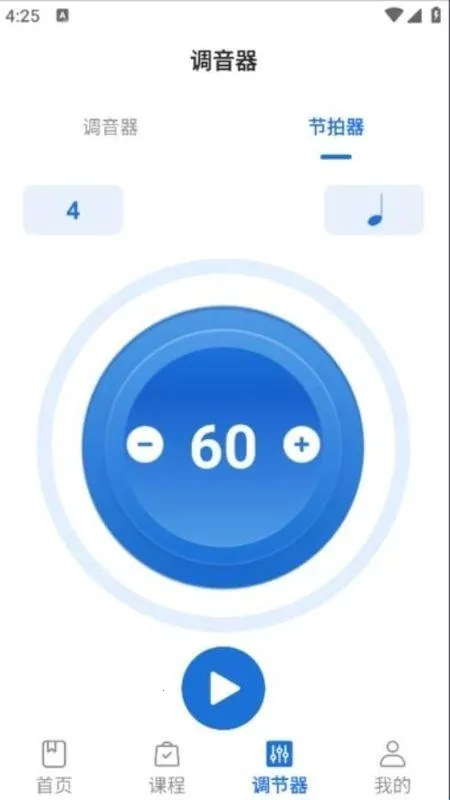 悦茵茗二胡调音器(音乐学习软件) 悦茵茗二胡调音器(音乐学习软件)