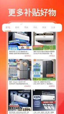 �����ҵ粹������2026���ذ�װv1.0.0 �ֻ����ͼ