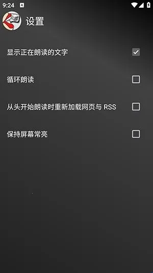 Read Aloud大声朗读最新手机版 Read Aloud大声朗读最新手机版