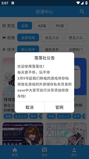 ������2026���°汾v1.1 �ֻ����ͼ