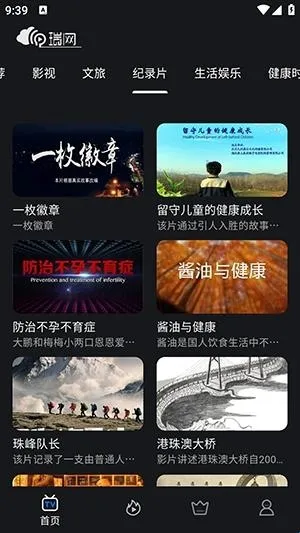 瑞网(视频播放应用) 瑞网(视频播放应用)